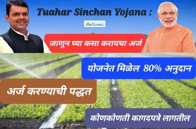 Tushar Sinchan Yojana