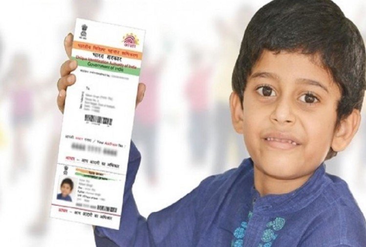 Child Aadhar Card